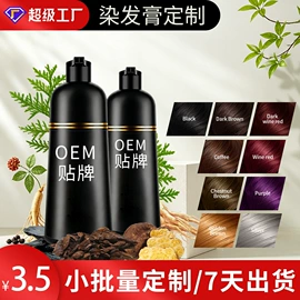 染发剂;烫染工具;洗发水