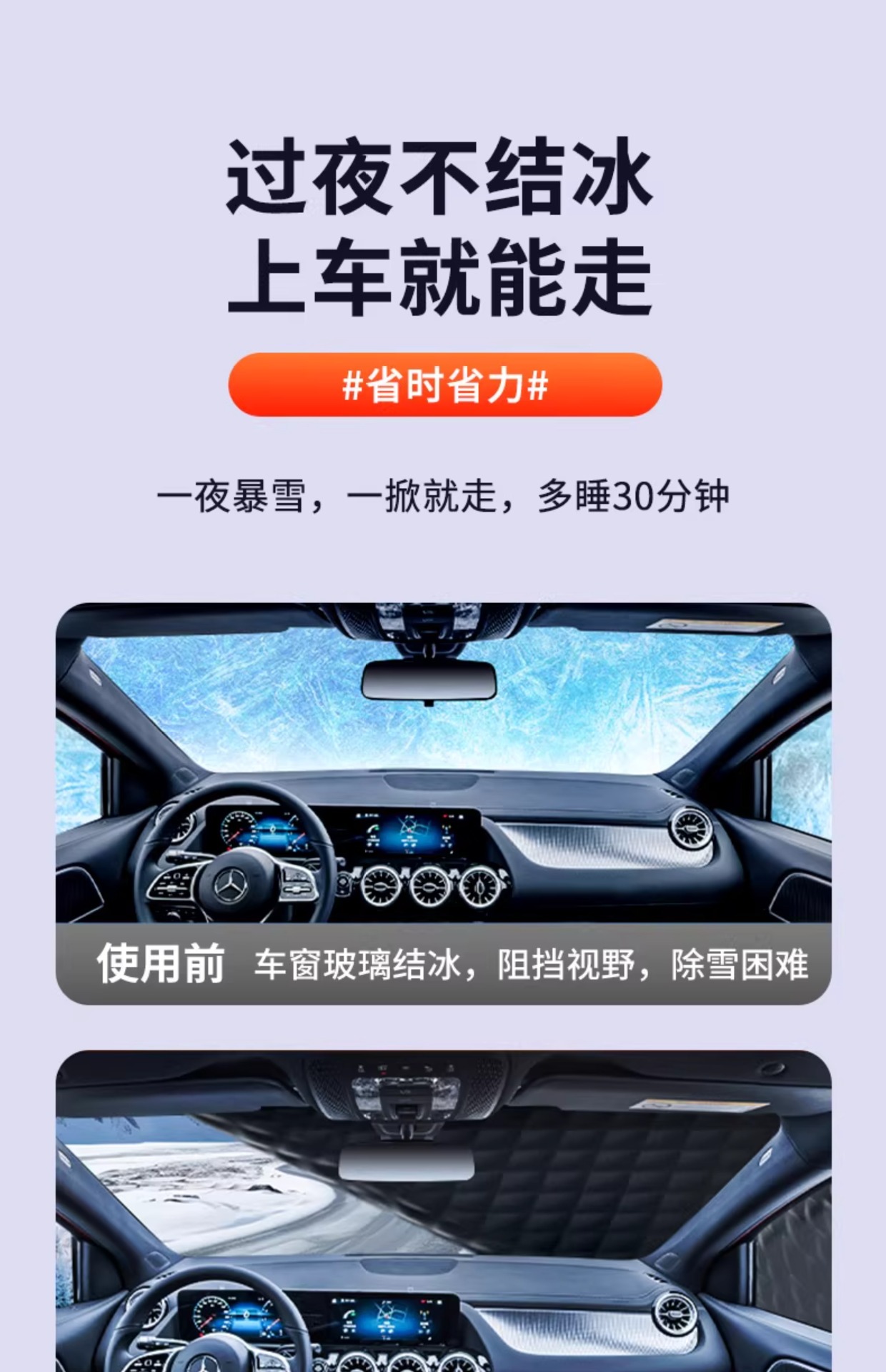 Car Snow Cover, Anti-Freeze Cover, Snow-Proof Car Cover, Front Windshield Car Cover, Thickeneded Winter Car Cover