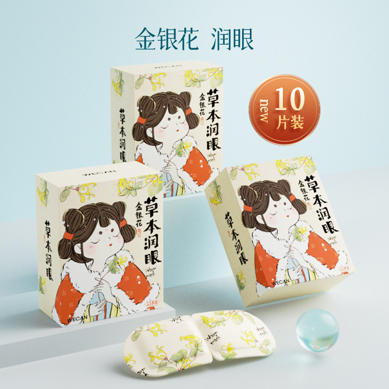 維康蒸気アイマスク使い捨てホットアイマスク卸売り学生睡眠アイマスク睡眠遮光アイマスク1343|undefined