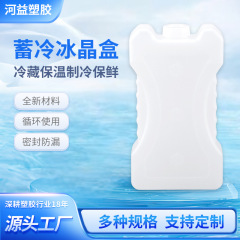 蓄冷氷箱を供給して冷蔵して温度を下げて新鮮な氷の結晶箱のコールドチェーンを保って氷のれんがの冷風機の青い氷を輸送して繰り返し使用します。