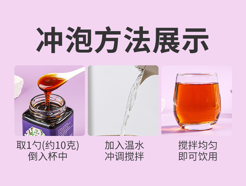 Sour Jujube Seed Herbal Paste Suan Zao Ren Gao 300g Bottle Ready-to-Eat Wellness Spread preparation