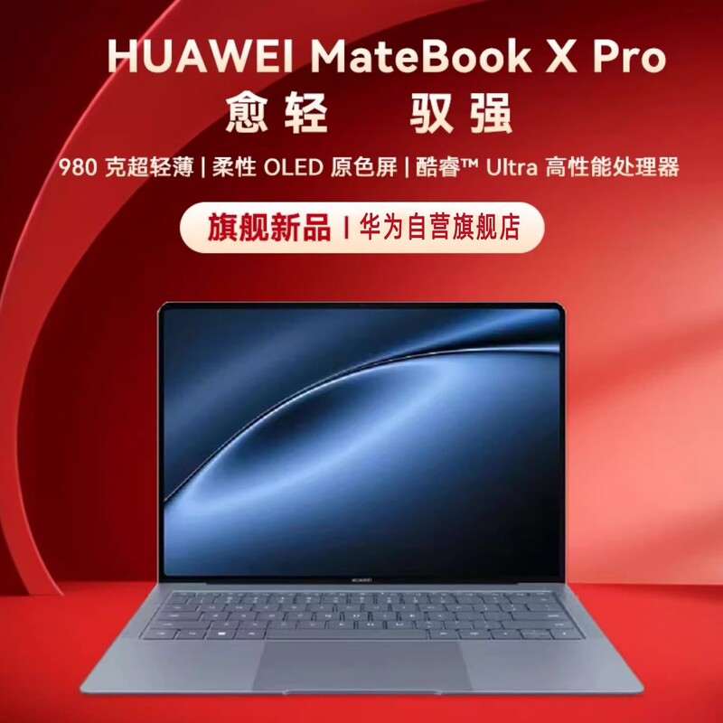 Huawei Laptop MateBook X Pro 2024 Micro Velvet Collection Core UItra Business