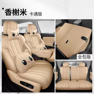 Special seat covers for Modelə uyğun (Original) oturacaq örtükləri - champagne-colored-cartoon-version-rear-seats-fully-covered-note-the-model-year