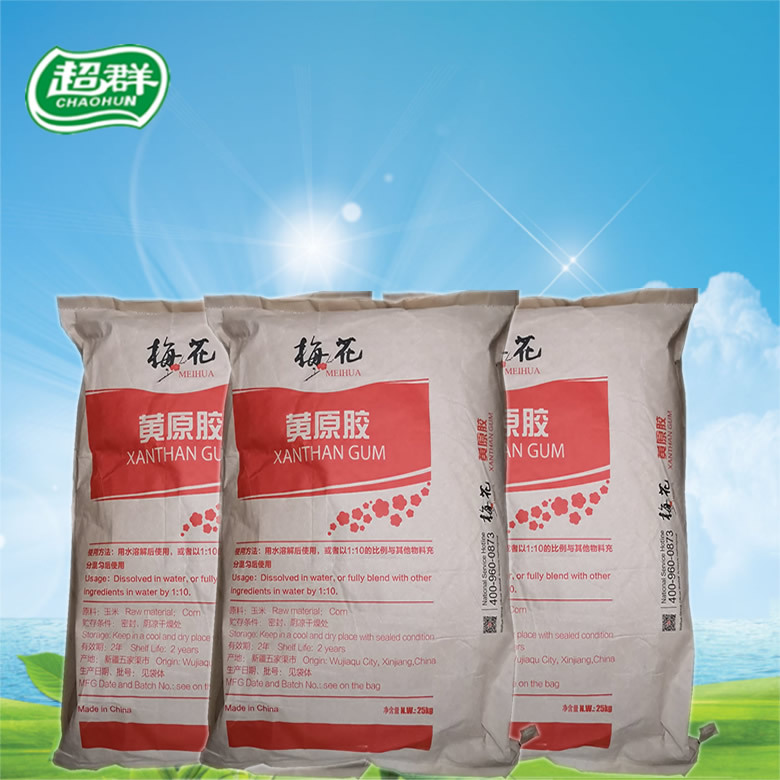 现货供应梅花食品级黄原胶 高粘度透明增稠剂稳定剂黄原胶 汉生胶