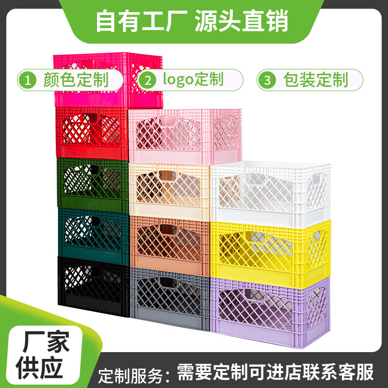 牛奶箱24夸脱塑料饮料运输筐蔬菜饮料物流中转箱