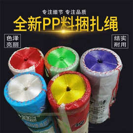 新料PP打包绳快递包装扎口捆绑绳塑料捆扎绳撕裂膜尼龙绳子