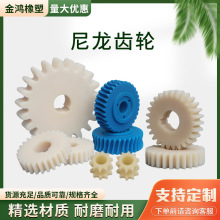 定制非标尼龙轮PA66尼龙齿轮尼龙加工件不易磨损不易腐蚀尼龙齿轮