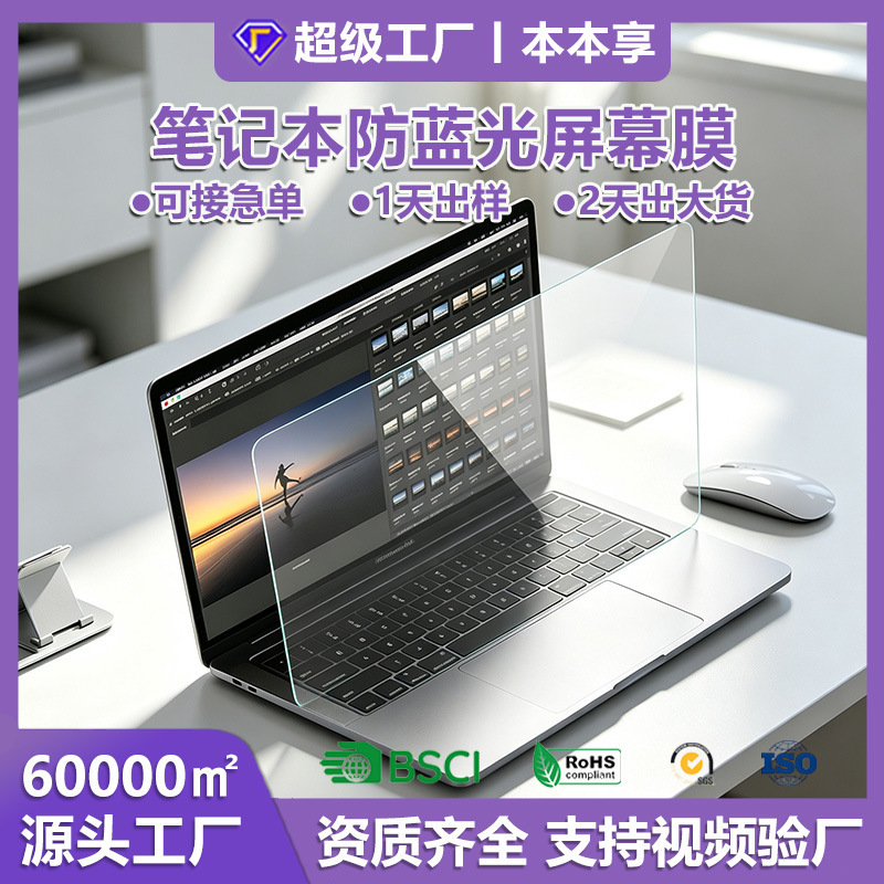 Applicable to Apple laptop protective film 14.2/16.2pro 13air new m1 screen film Applicable to Apple laptop protective film 14.2/16.2pro 13air new m1 screen film