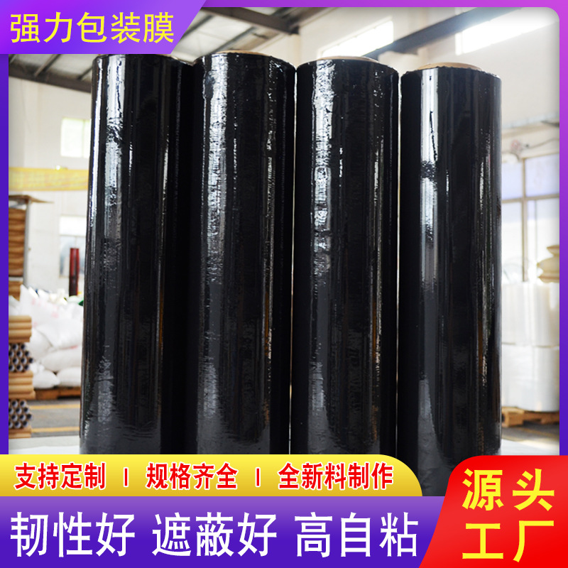 Black entangled film manufacturer Industrial fresh -keeping…