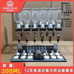 法茗萱香水吧器材 带刻度泵头 12支装迷你香水吧设备套装