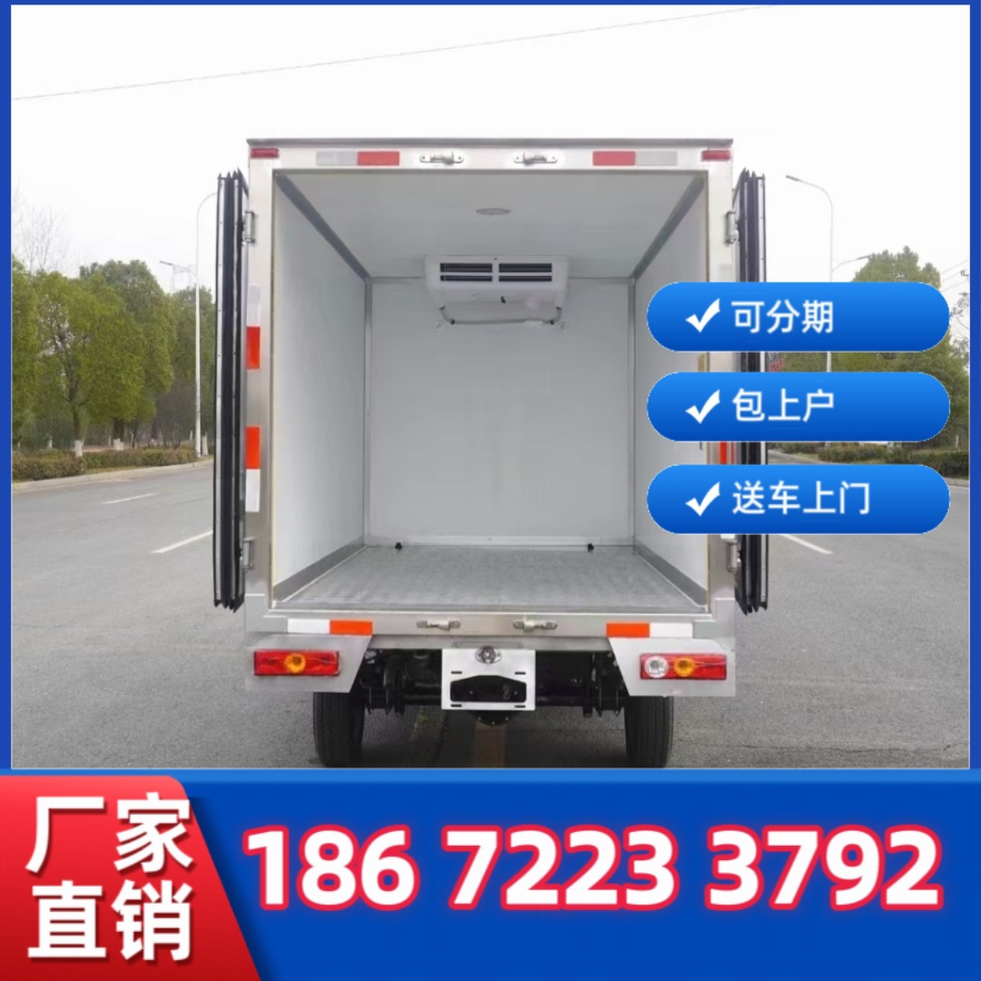 福田祥菱V1 冷藏车 2.8米微型冷厢 市内物资配送冷鲜保温车