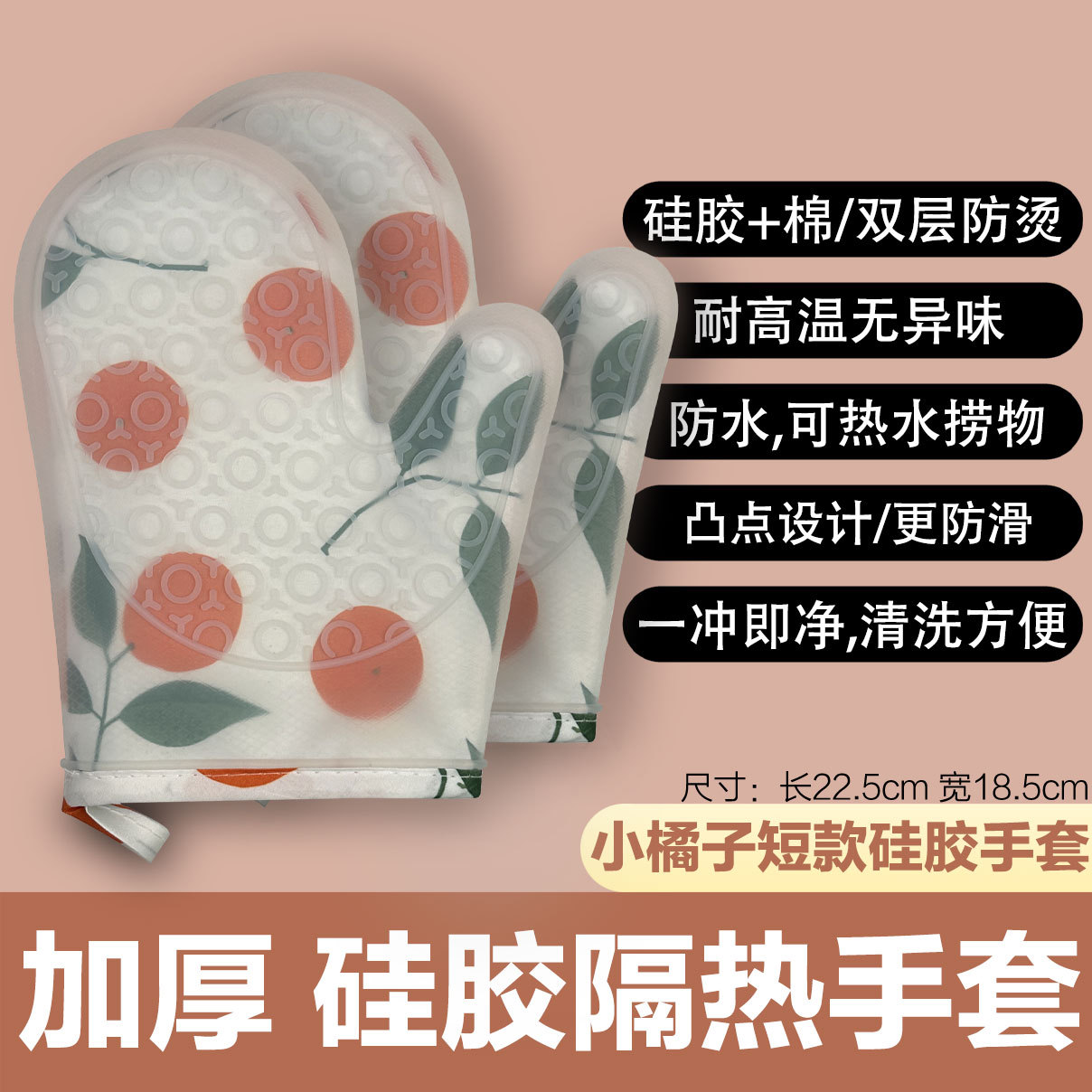 투명한 실리콘 오렌지