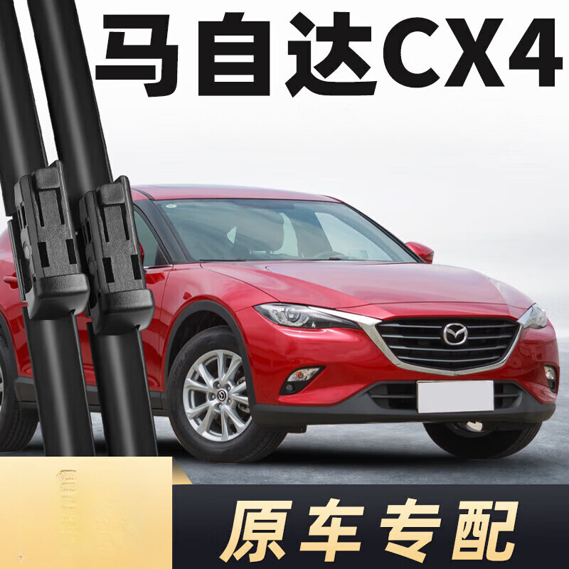 마즈다 CX-4 와이퍼 CX -4 와이퍼 블레이드 16 17 년 18 적합 20 HD 21 CX4