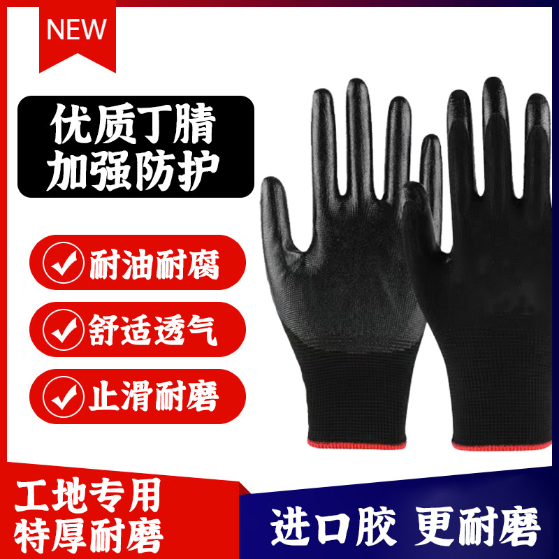 순수 고무 블랙 니트릴