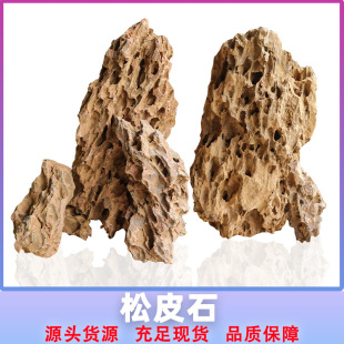 Natural turquoise stone wholesale aquarium landscaping decoration real stone bonsai rockery micro landscape landscaping tiger skin stone