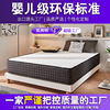 Pooh Independent Spring environmental protection Coir mattress natural latex the elderly Child Spinal Simmons hotel Flats