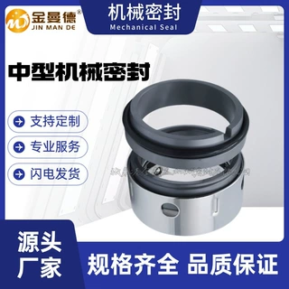 厂家直供 80GDL54-14X4机械密封  立式多级泵用机械密封件 轴封