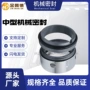 立式密封80gdl54-14x4多级泵轴封