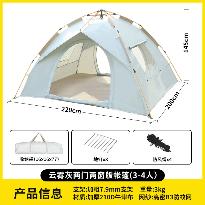 텐트 (3-4 명 220*200*145CM) 의 구름 회색 2 도어 2 창 버전
