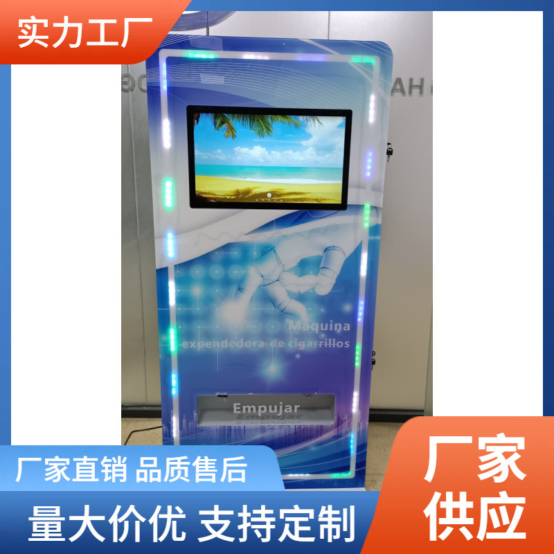 自助智能避孕套售卖机盒装产品成人用品出口款无人套套售货机商用