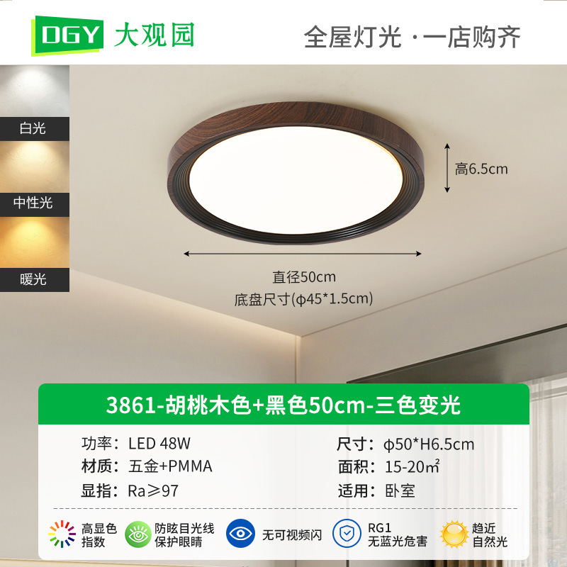 3861 Redondo - Jugano + Negro 50cm - 48W-A - Tricolor Dimming - Espectro completo