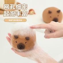 网红同款萌趣水豚卡皮巴拉海绵球 加厚沐浴打泡洗澡搓泥搓澡海绵