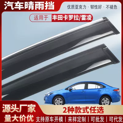 car window rain shield acrylic | Rain shield - black-and-transparent-without-bright-strips-4-pieces-in-pack-19-25-ralink-corollashuangqing