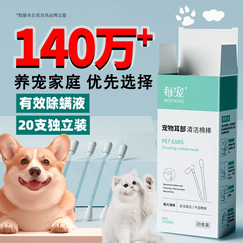 Ватные палочки для чистки ушей домашних животных (кошек и собак), двухсторонние ватные палочки-лопатки для ушей, одноразовые ватные палочки для чистки ушей