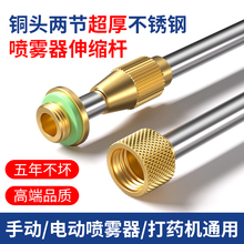 ♔喷雾器喷杆农用打药电动伸缩不锈钢加长加厚配件大全喷雾喷壶