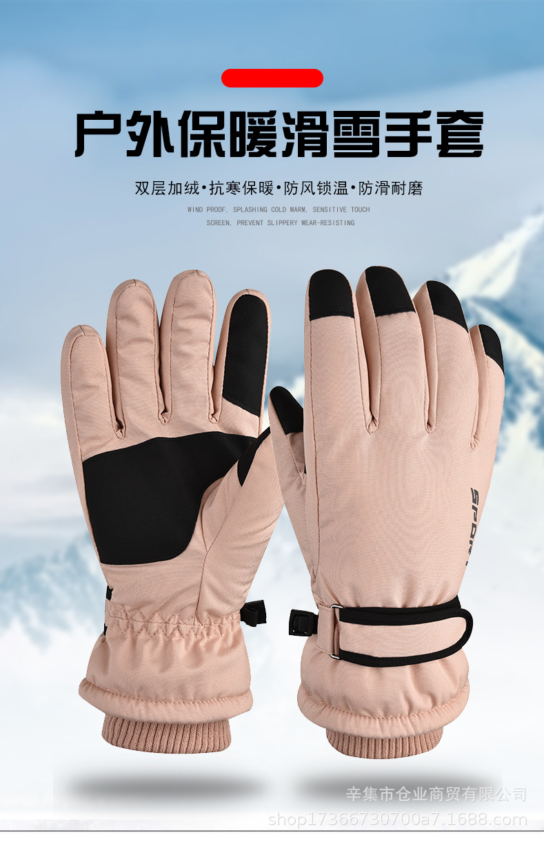 1滑雪手套男女款_01.jpg