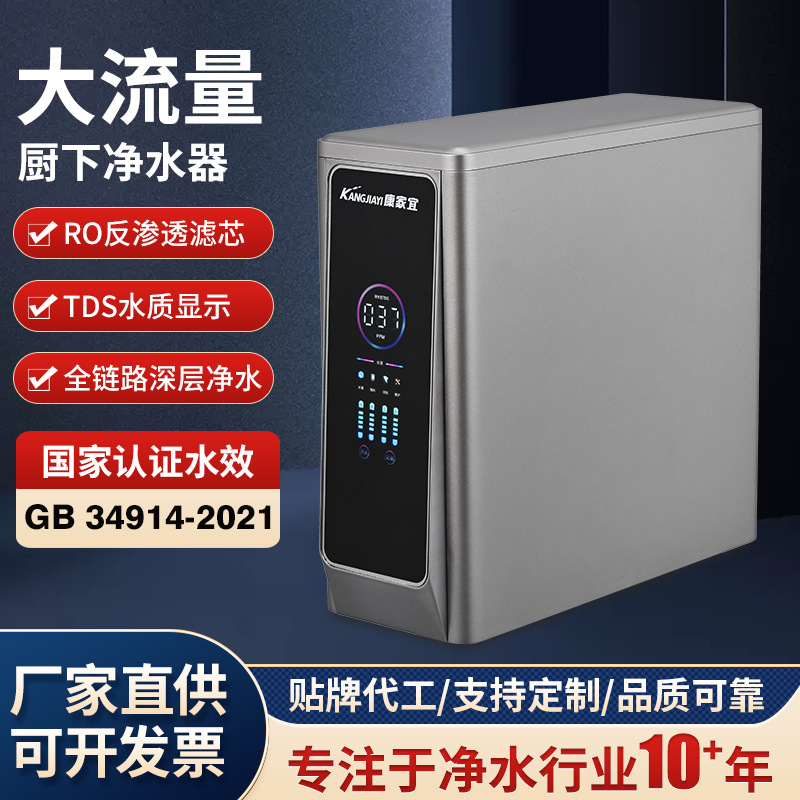 Multifunctional Water Purifier Large Flow Household Kitchen Direct Drinking Ro Reverse Osmosis Faucet Filter Water Purifier Direct Drinking Machine