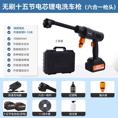 Car washing machine | portable wireless charging car washing - black-jh-11-six-in-15-toolbox-double-electric-brushless