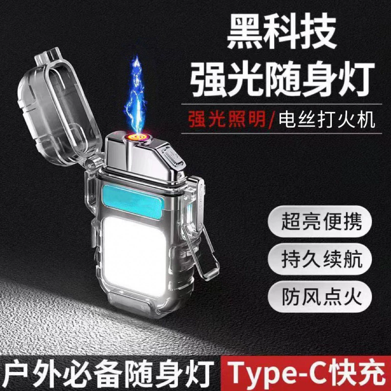 Многофункциональный брелок-светильник, электрическая зажигалка, портативное освещение, рабочий свет, яркий фонарик с подсветкой прикуривателя.