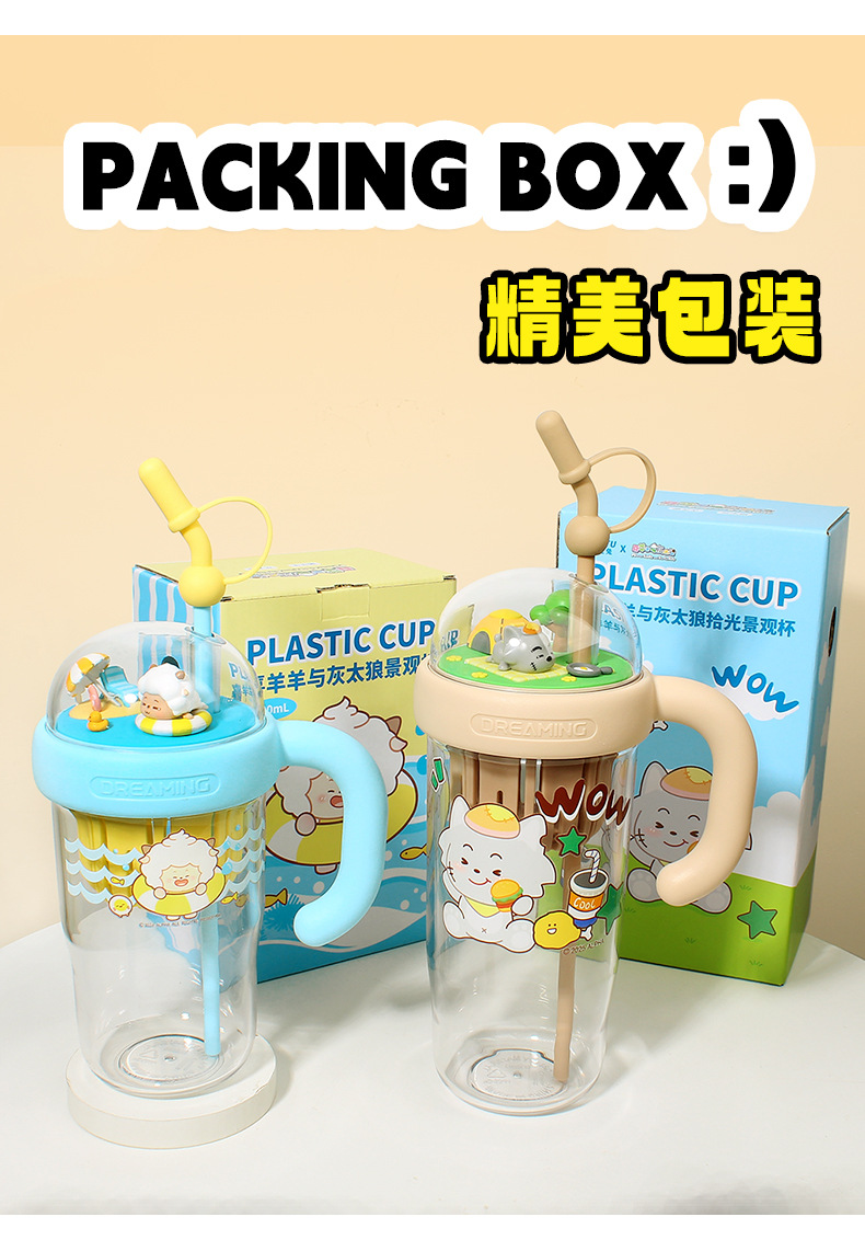 双胞胎杯子 喜羊羊