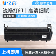 【顺丰】适用松下2033硒鼓kx-mb2038cn mb2003cn FAD416CN粉盒