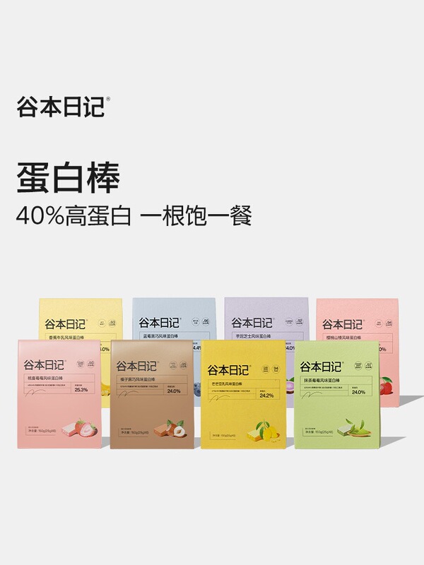 Guben Diary Protein Bar Guben Cereal 0 Sugar-Free Fat-Free Meal Replacement Satiety Food Flagship Store Guben Diary Protein Bar Guben Cereal 0 Sugar-Free Fat-Free Meal Replacement Satiety Food Flagship Store
