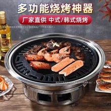 烧烤炉家用韩式烤肉炉子商用室内无烟不锈钢户外碳烤炉烧烤架木炭