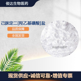 ���߶����u�һ������} 659-40-5 ���߶����} 99% 1kg ����