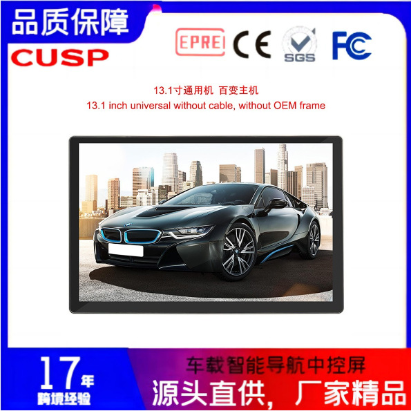 Datong 7870 13-inch Large Universal Screen Car Multimedia Navigation GPS Android (Other Automotive Communications) - 7870-6g128g