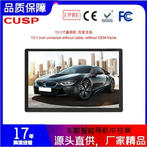 7870 13 inch super large universal screen car audio and video intelligent navigator car GPS Android navigation