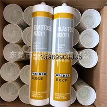 瓦克WACKER N2011硅密封胶灌封涂敷半透明胶水硅胶中性固化密封胶