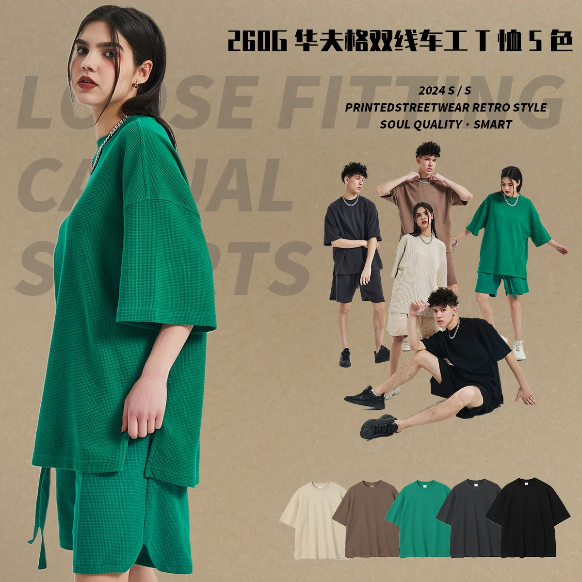 2025 весна-лето, новая дышащая вафельная мужская футболка с коротким рукавом 260 г, европейская и американская уличная повседневная свободная футболка с коротким рукавом для мужчин.