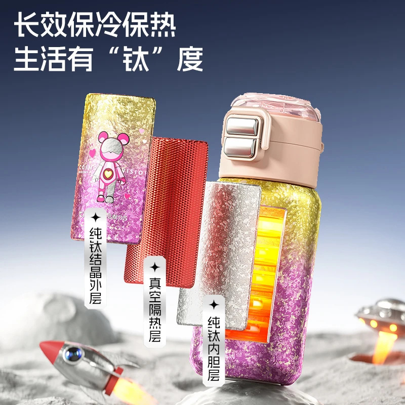 希乐纯钛儿童保温杯男女生高颜值双饮杯上学专用学生大容量礼品物|undefined