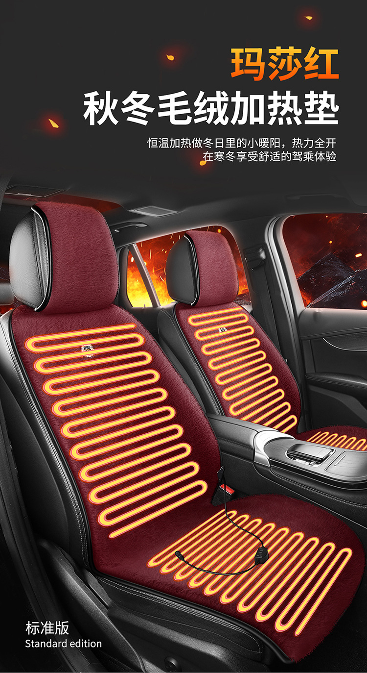 Heated Car Seat Cushion Plush Smart Ai Chip 15S Fast Heating Automatic Constant Temperature Safety Heating Seat Cushion Five Seats