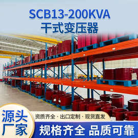 干式变压器SCB13-200/250/315/400/500KVA噪音低节能干式变压器