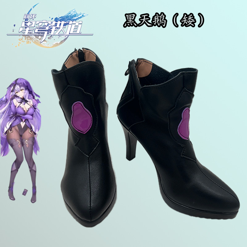 (2개) 스타 돔 철도 블랙 스완 (짧은) COS 신발 이동 긴 코믹 쇼 코스프레 소녀 신발