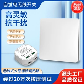 遥控开关;门铃;智能开关