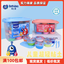 博士爱超轻粘土彩泥幼儿园黏土儿童diy手工玩具太空泥套装收纳箱