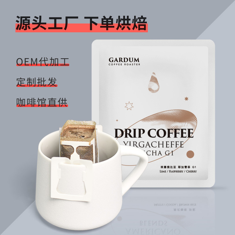 SOURCE Factory Yejia snow Brown G1 ear hanging coffee freshly ground black coffee powder drip filter ear hanging coffee in stock