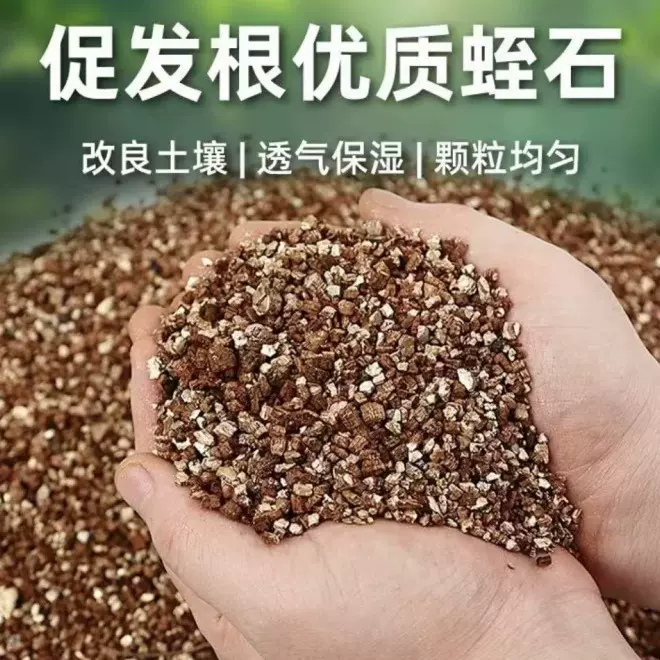 供应金黄蛭石颗粒园艺育苗蛭石扦插栽培基质透气保温隔热防火涂料